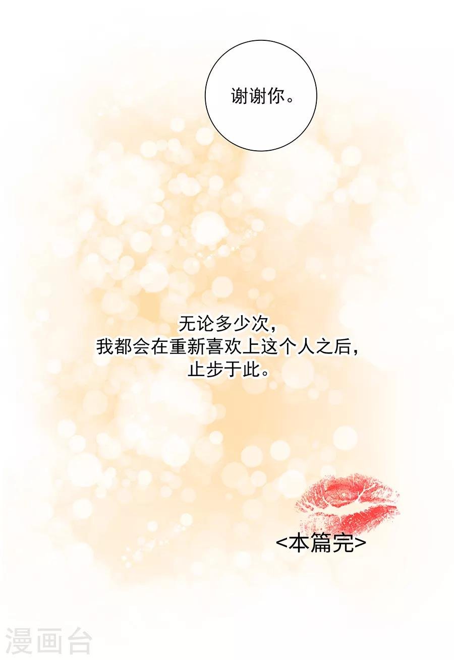 第36话6 纪念日