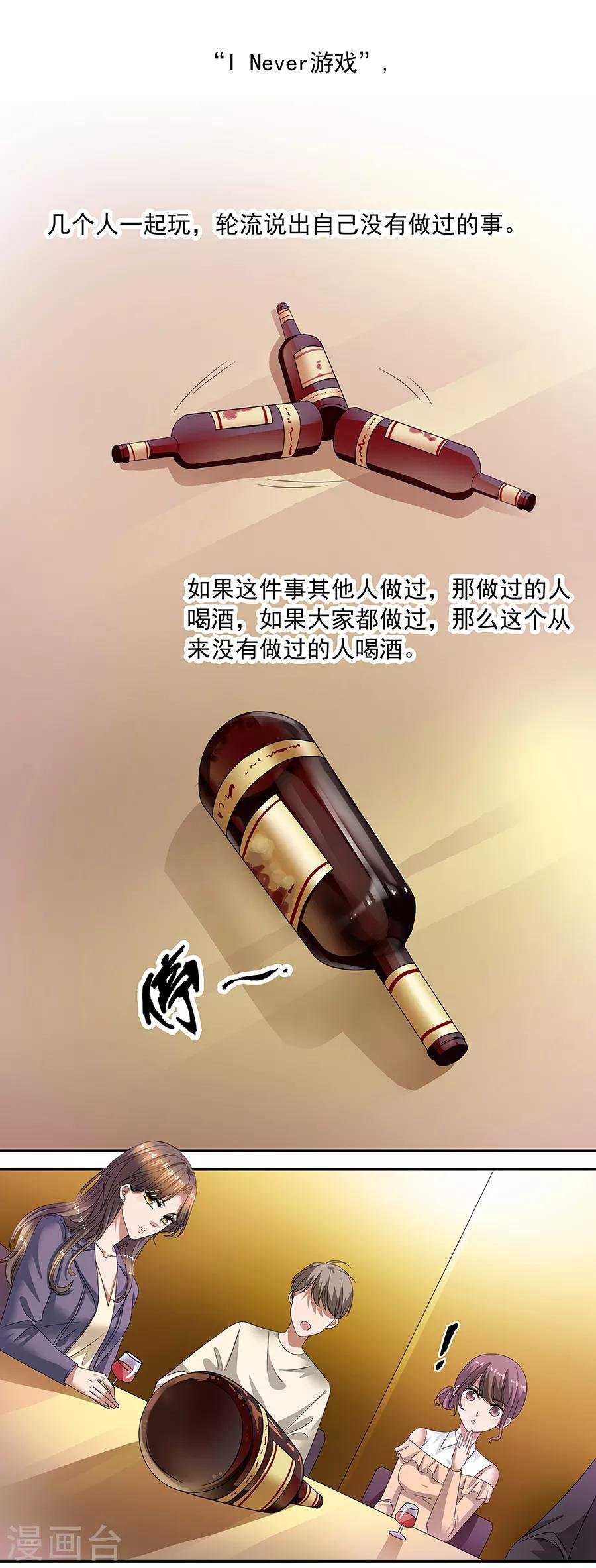 第37话1 我从未爱上过任何人