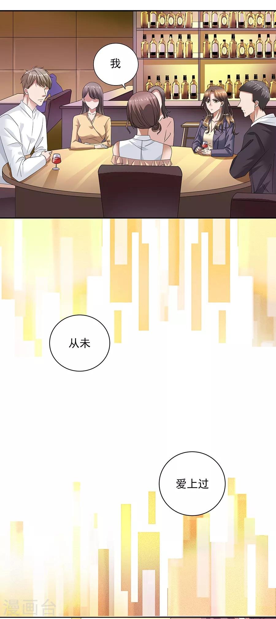 第37话1 我从未爱上过任何人