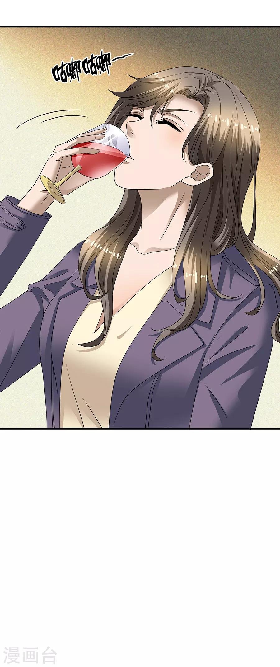 第37话1 我从未爱上过任何人