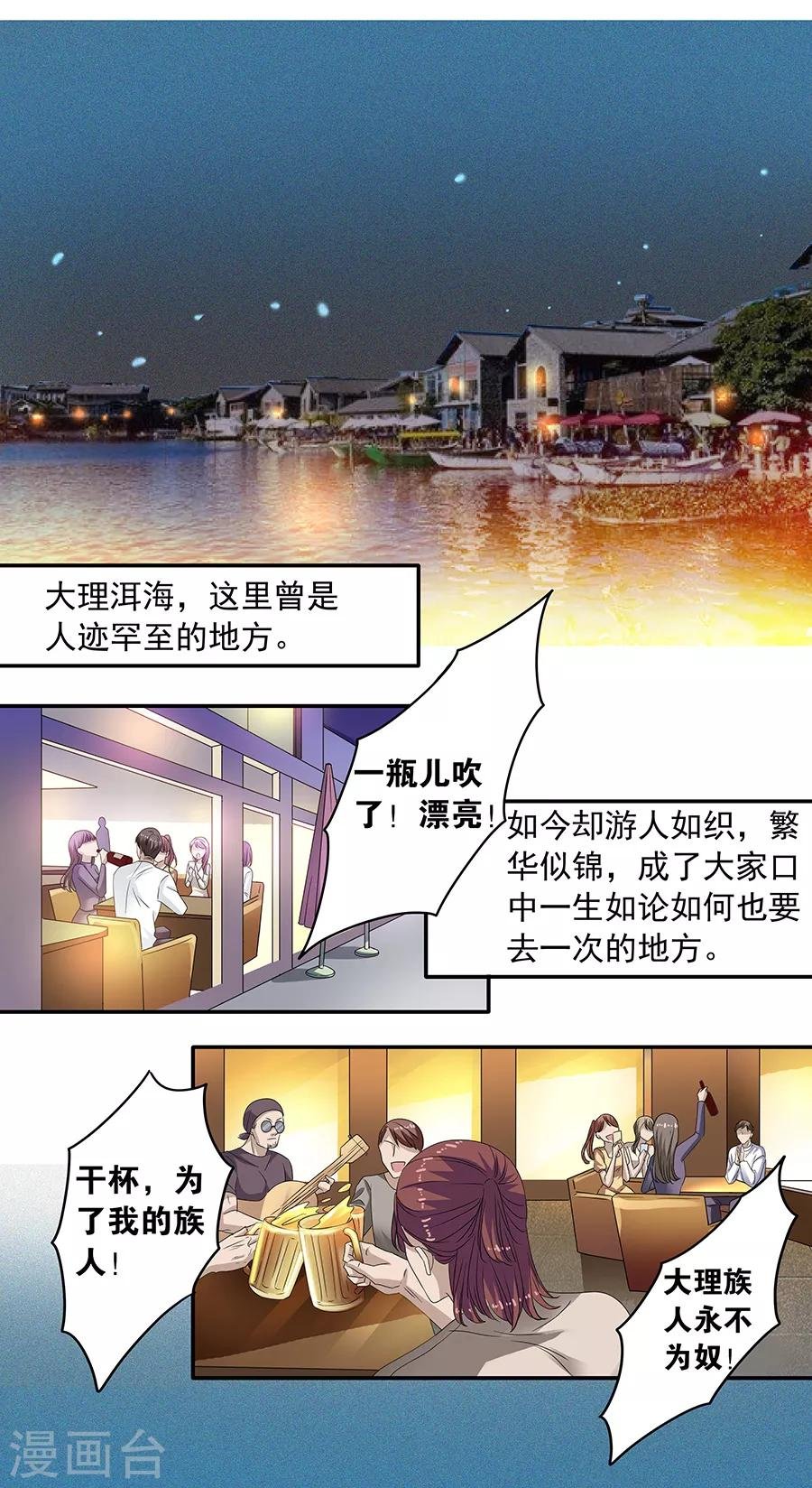 第37话1 我从未爱上过任何人