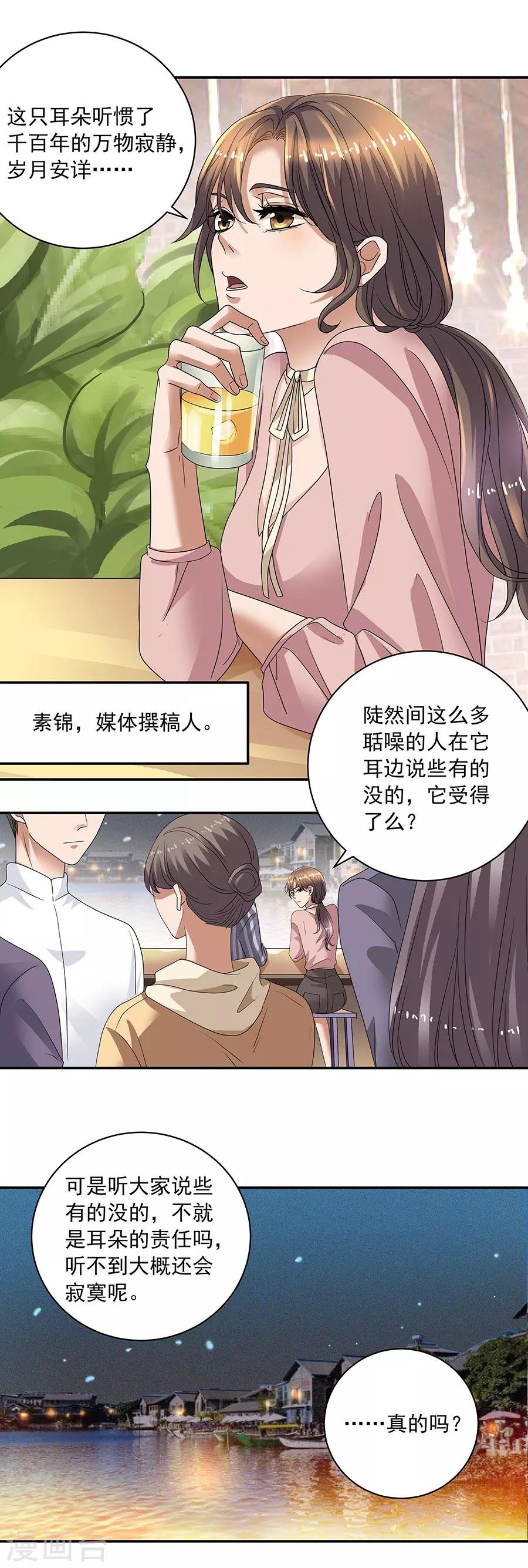 第37话1 我从未爱上过任何人