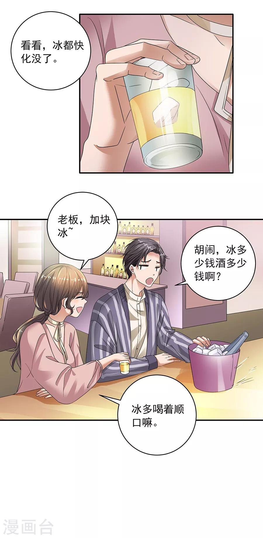 第37话1 我从未爱上过任何人