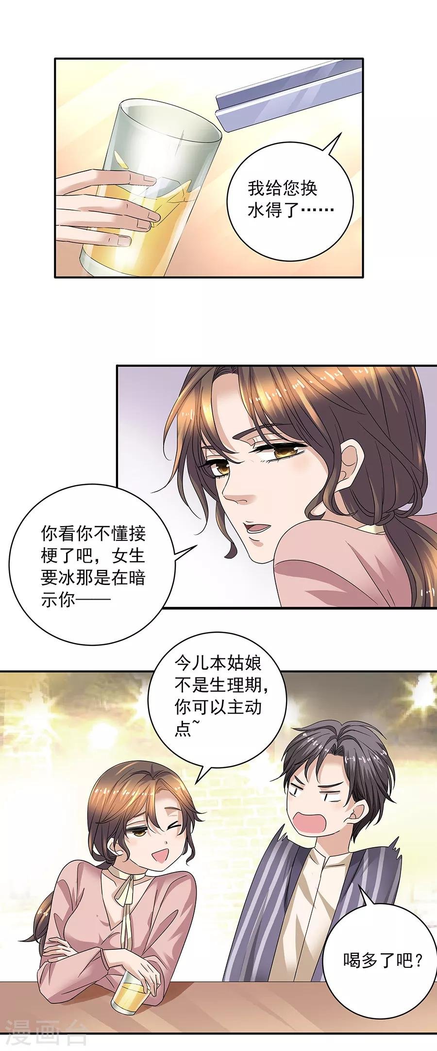 第37话1 我从未爱上过任何人