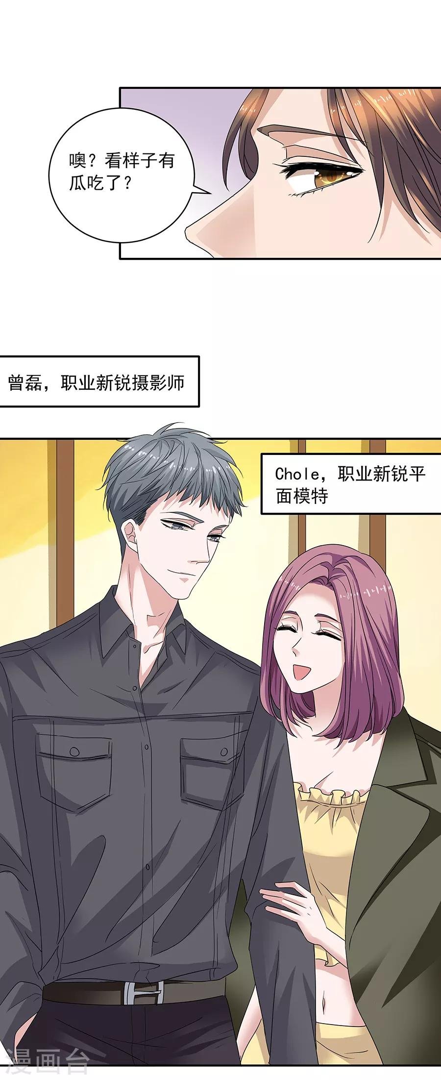第37话1 我从未爱上过任何人
