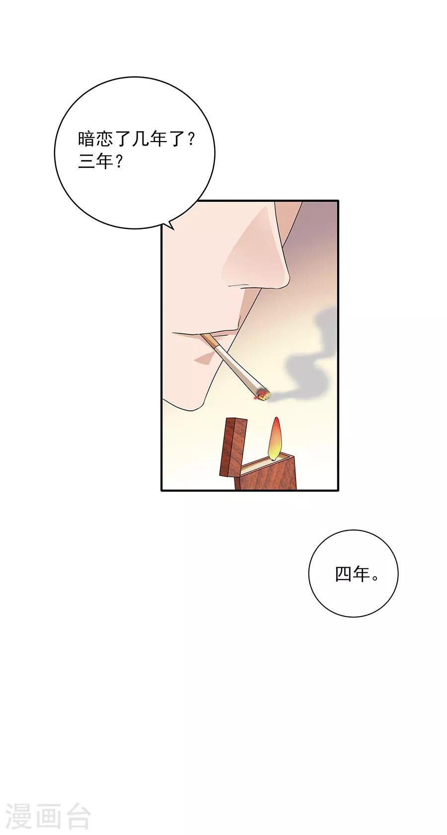 第37话1 我从未爱上过任何人
