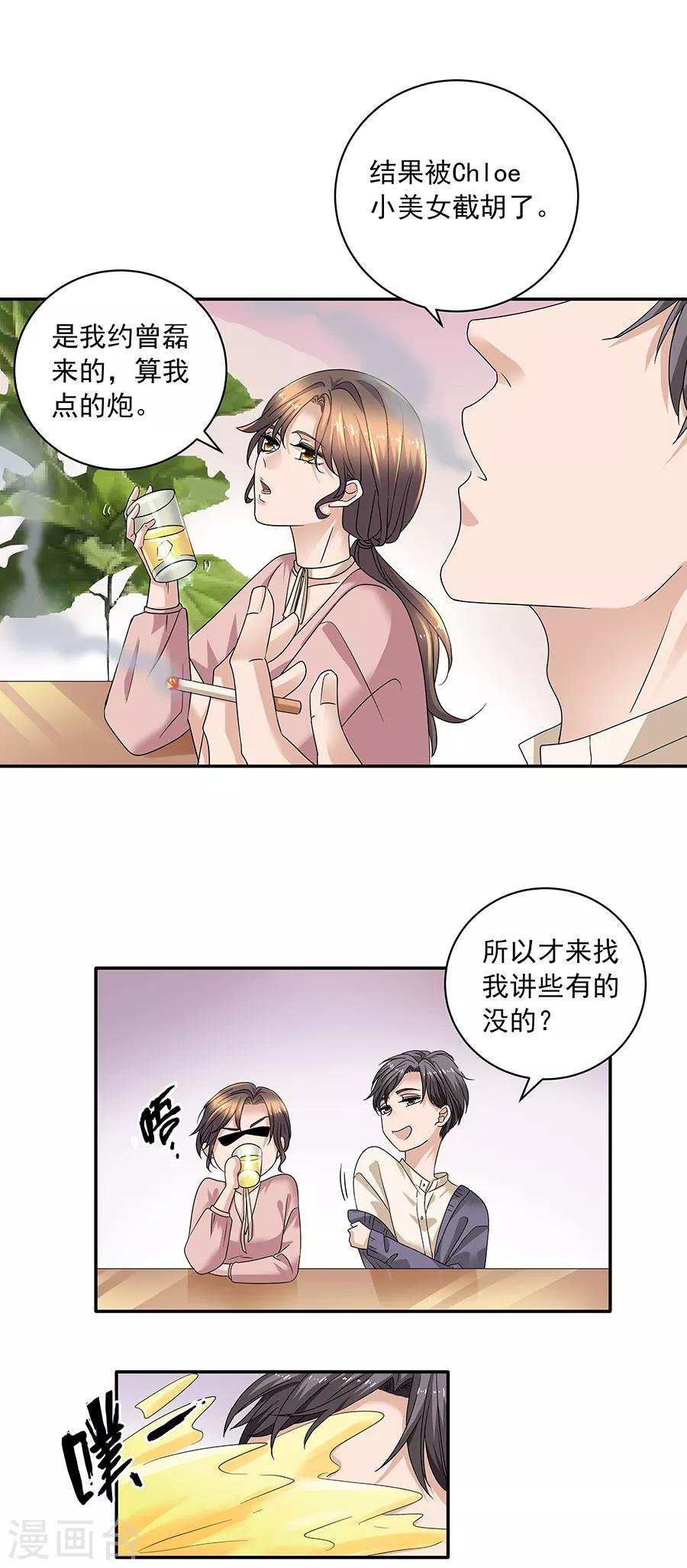 第37话1 我从未爱上过任何人