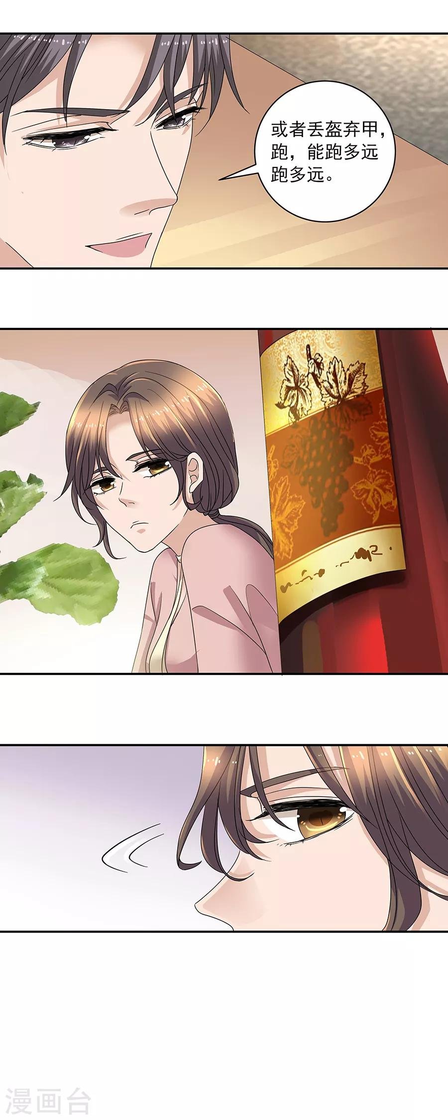 第37话1 我从未爱上过任何人
