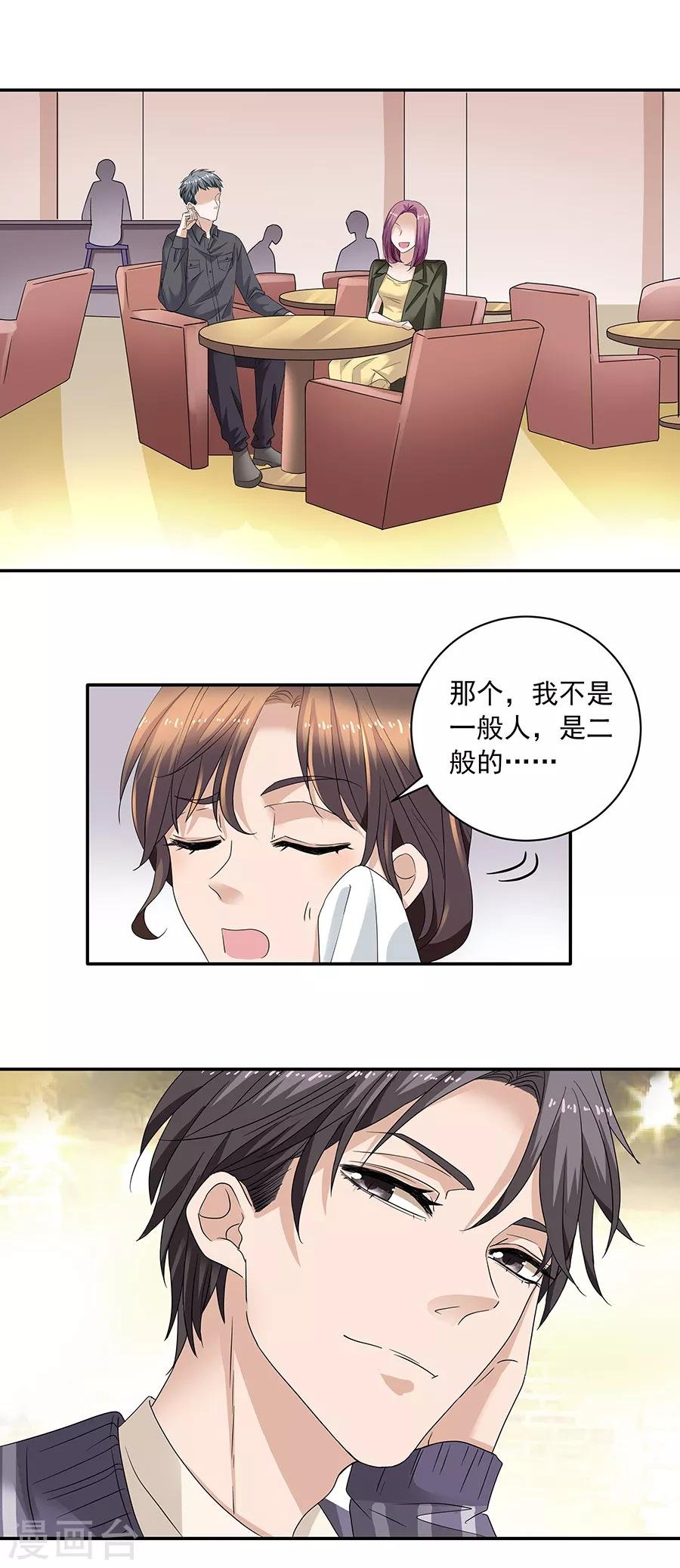 第37话1 我从未爱上过任何人