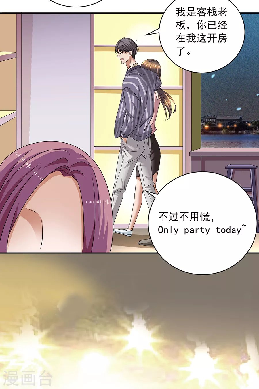 第37话2 我从未爱上过任何人