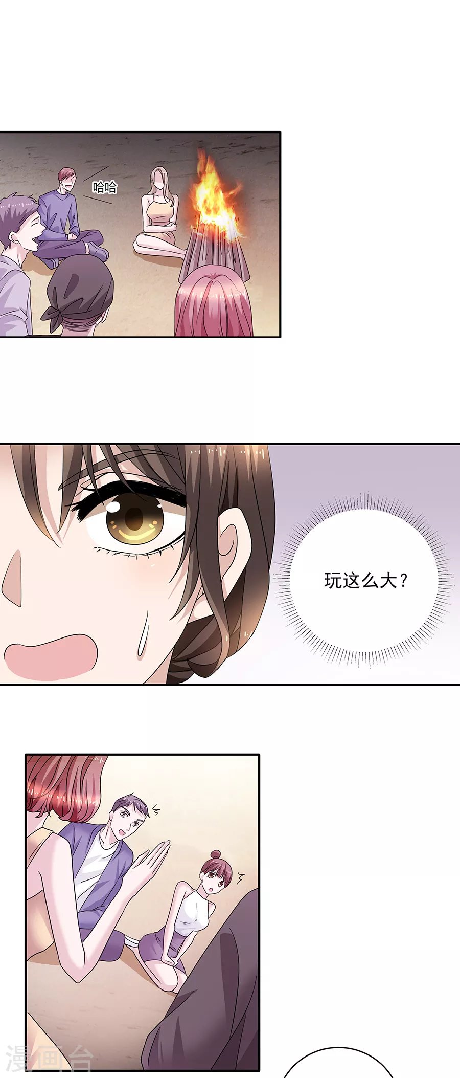 第37话2 我从未爱上过任何人