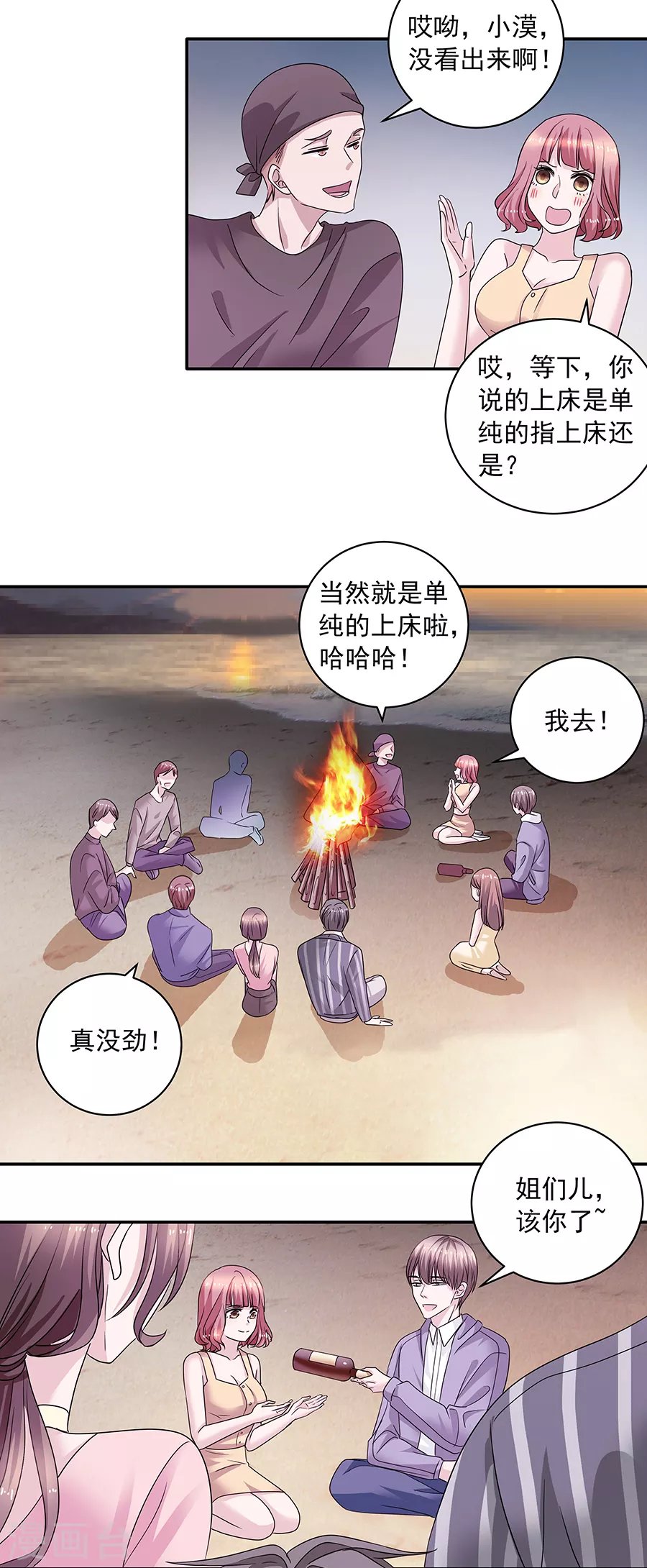 第37话2 我从未爱上过任何人