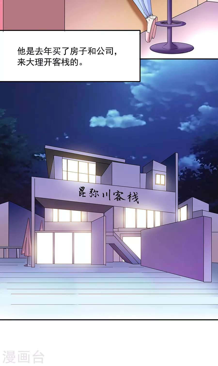 第37话2 我从未爱上过任何人