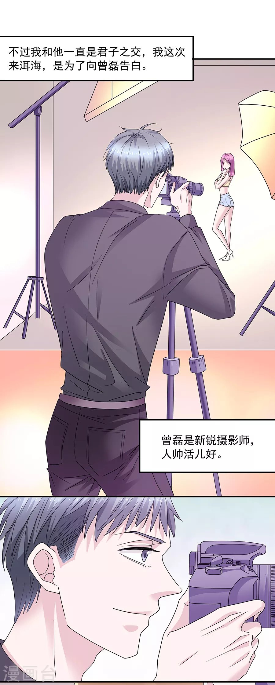 第37话2 我从未爱上过任何人