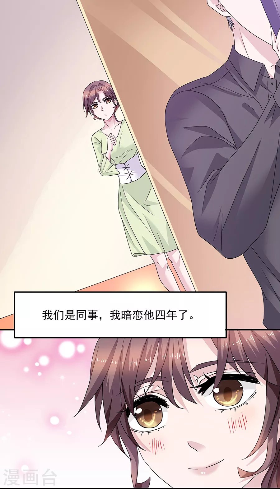第37话2 我从未爱上过任何人