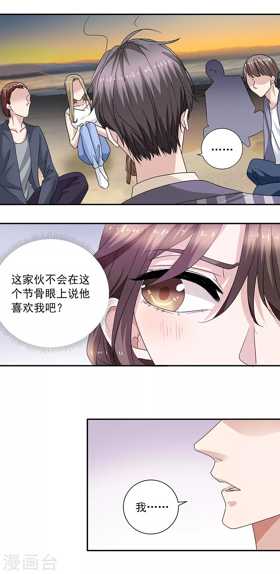 第37话2 我从未爱上过任何人