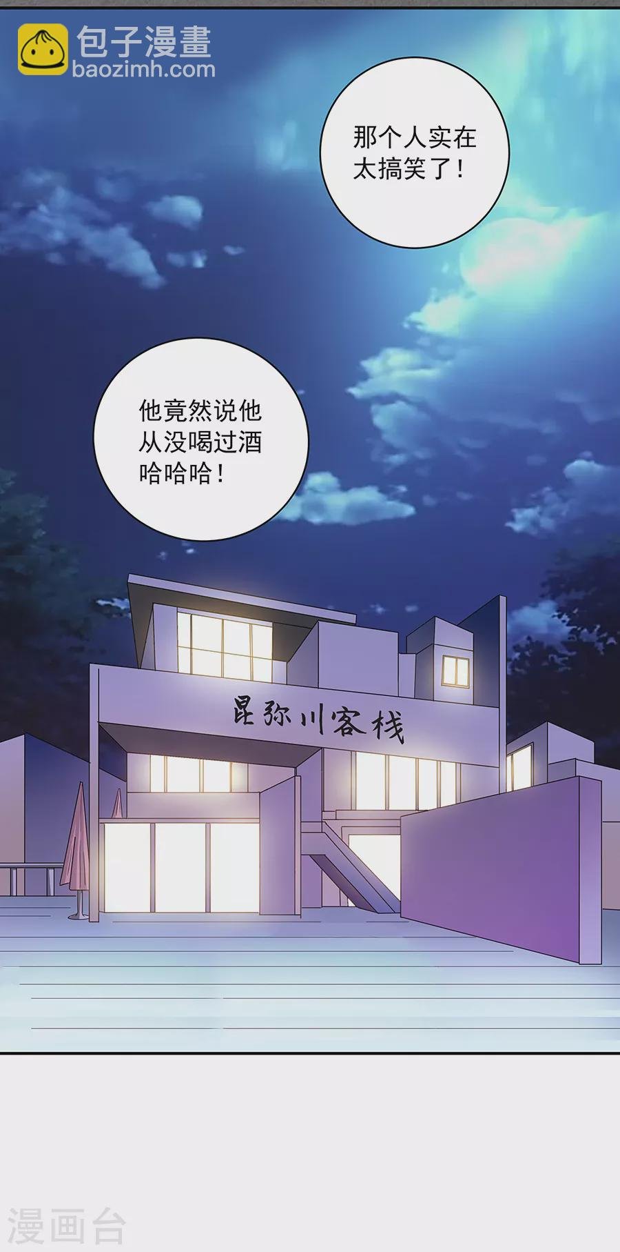 第37话3 我从未爱上过任何人