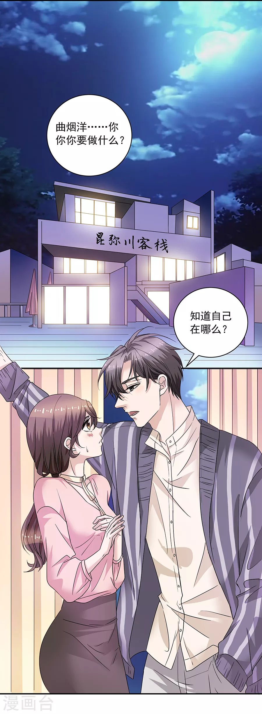 第37话3 我从未爱上过任何人