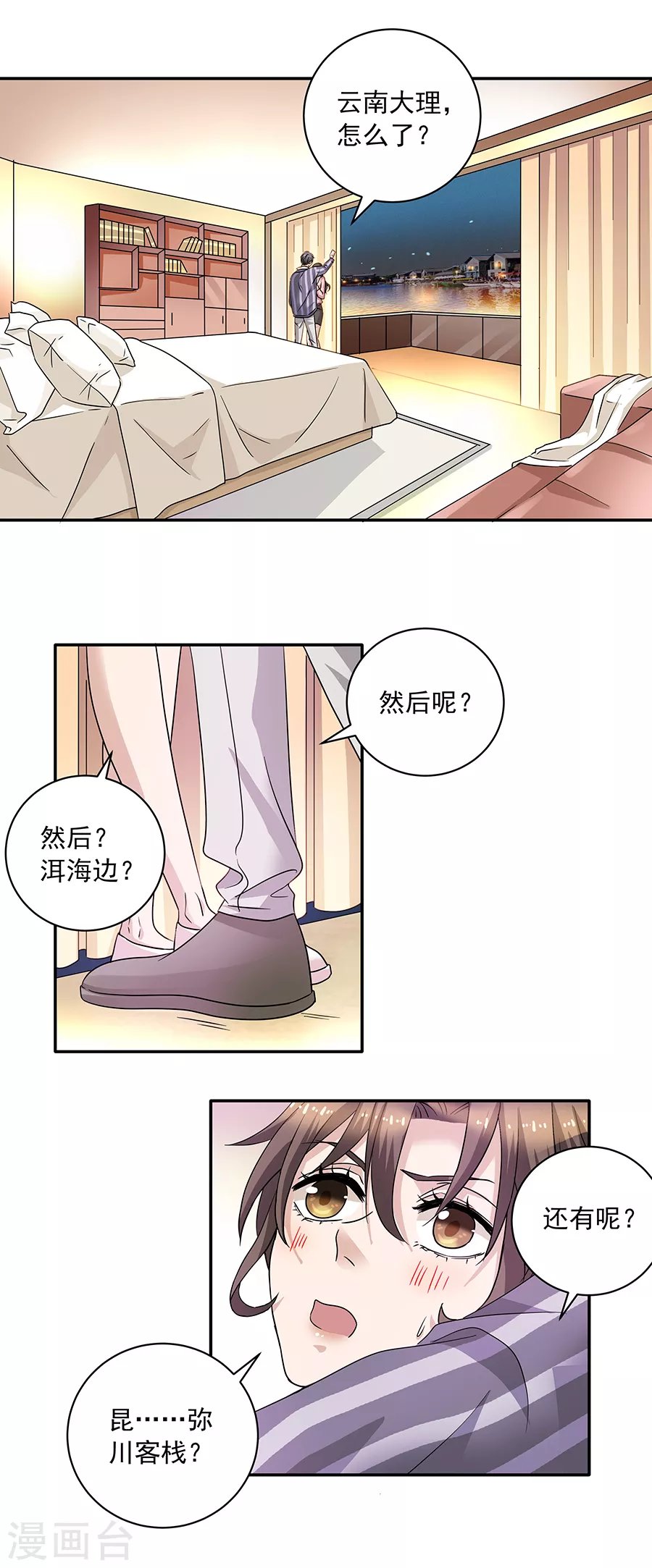 第37话3 我从未爱上过任何人