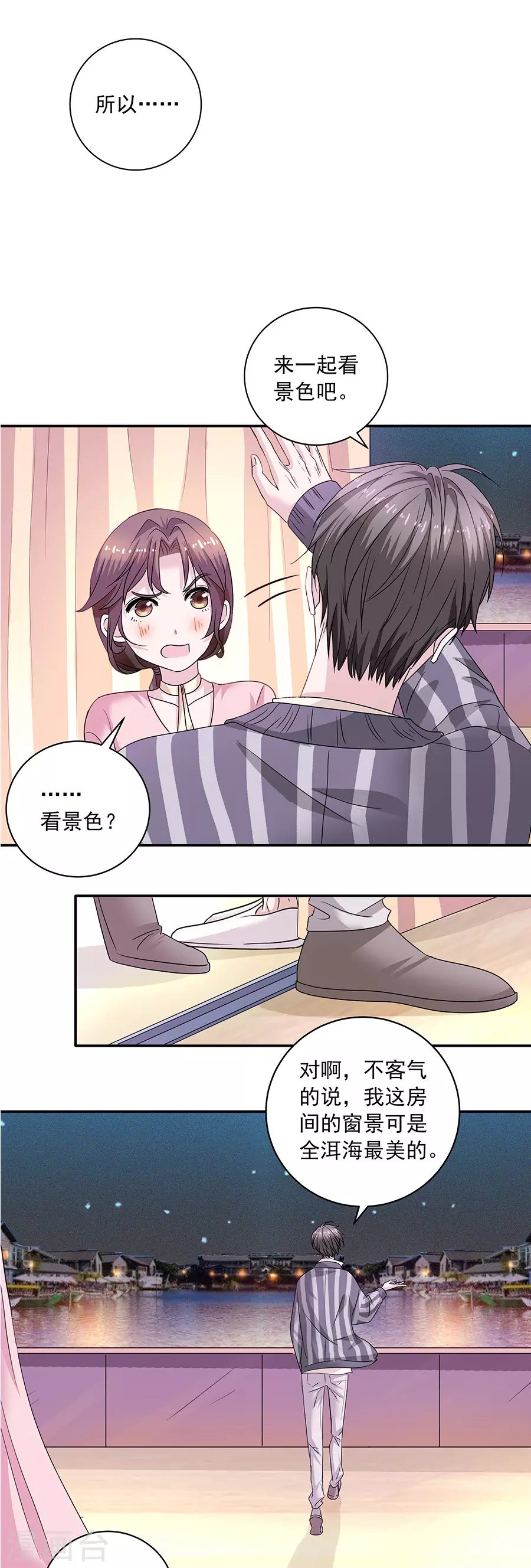 第37话4 我从未爱上过任何人