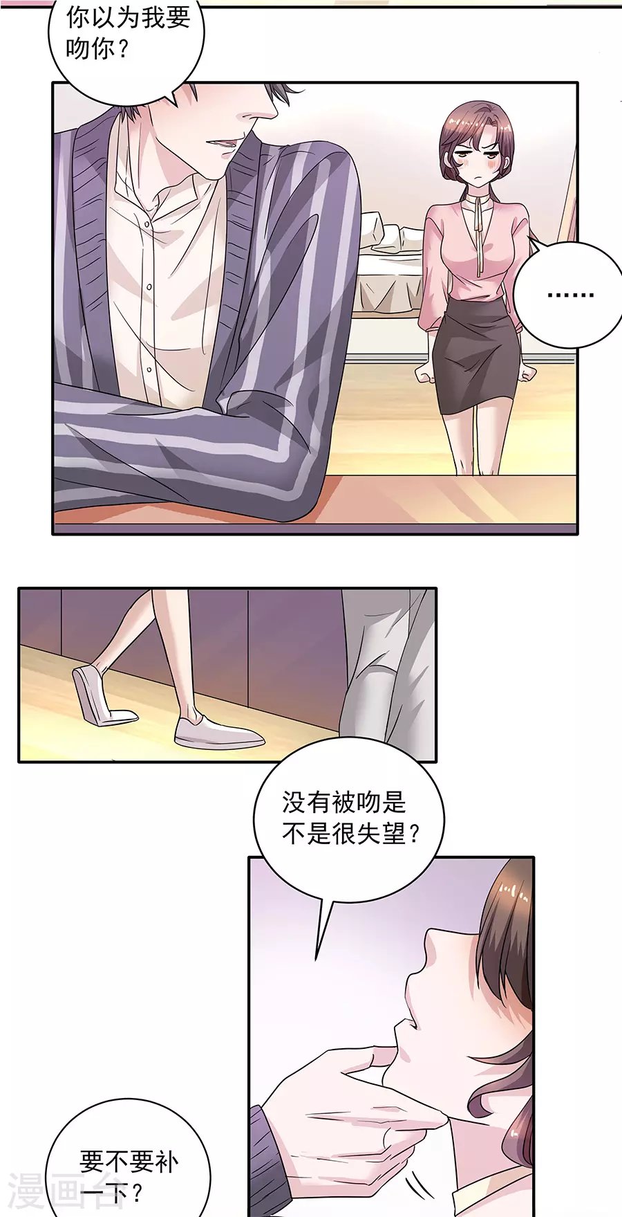 第37话4 我从未爱上过任何人