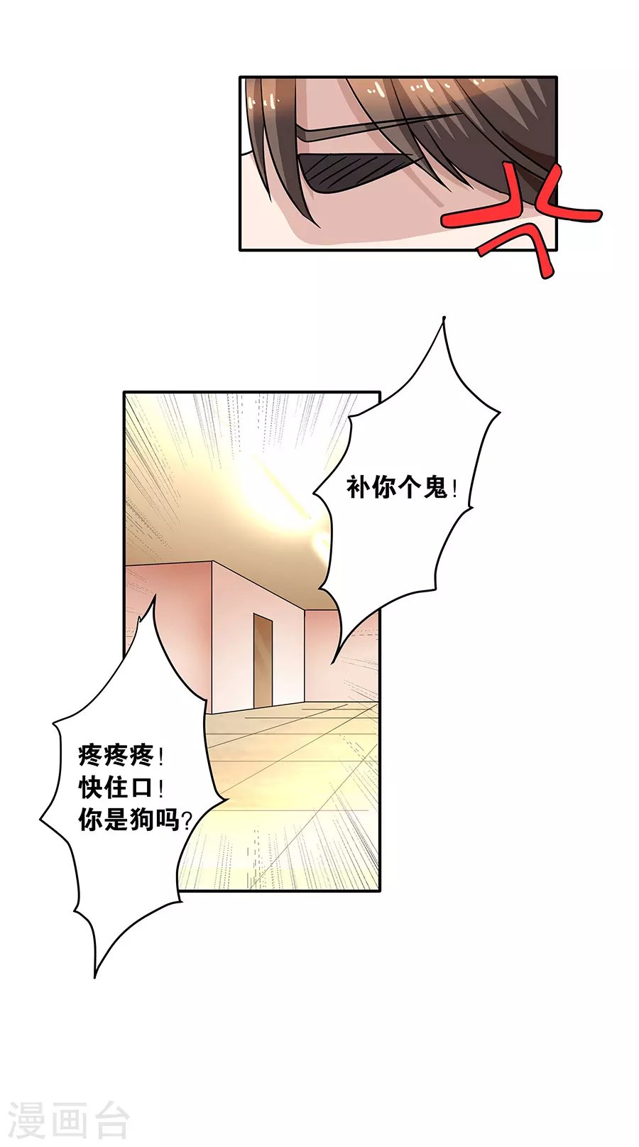 第37话4 我从未爱上过任何人