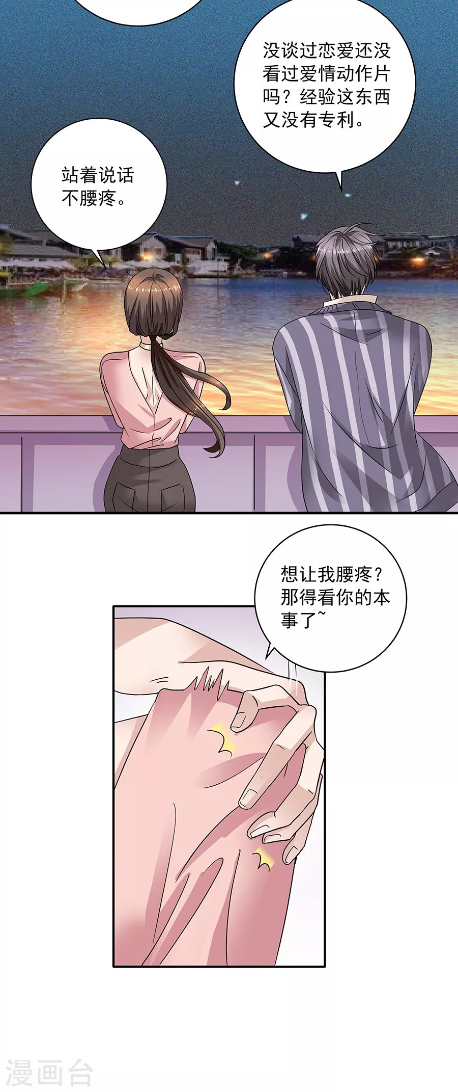 第37话4 我从未爱上过任何人