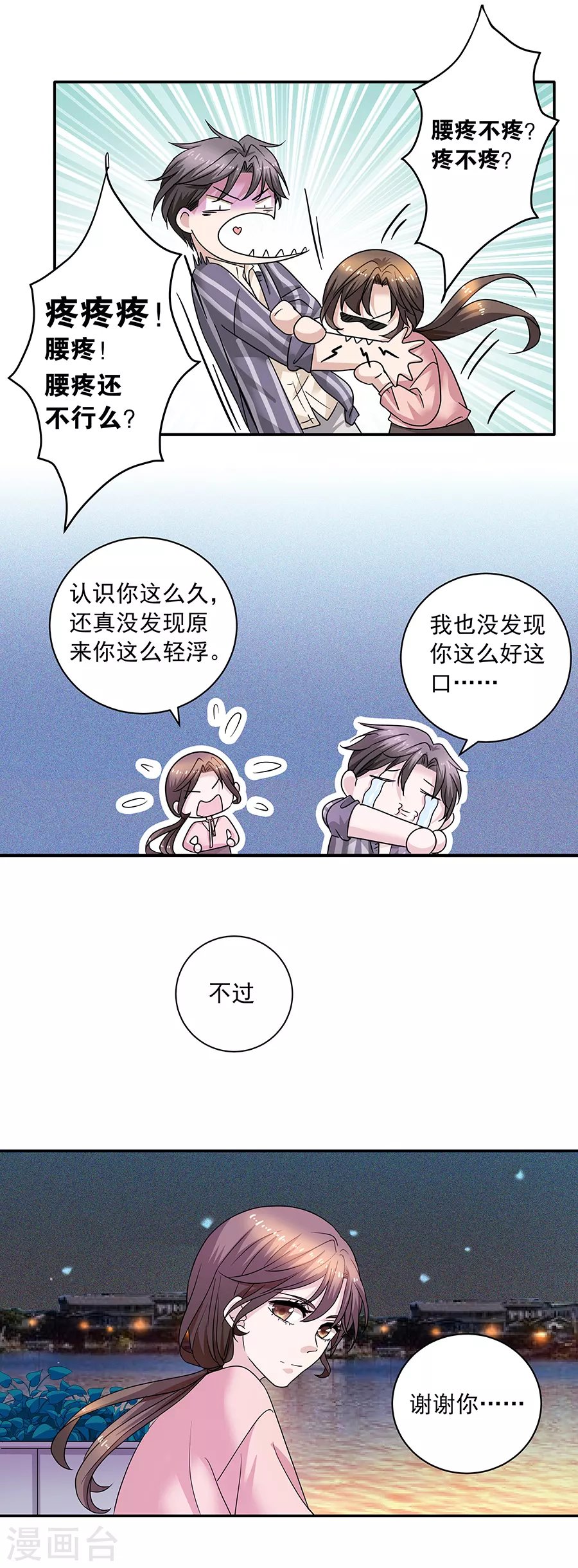 第37话4 我从未爱上过任何人