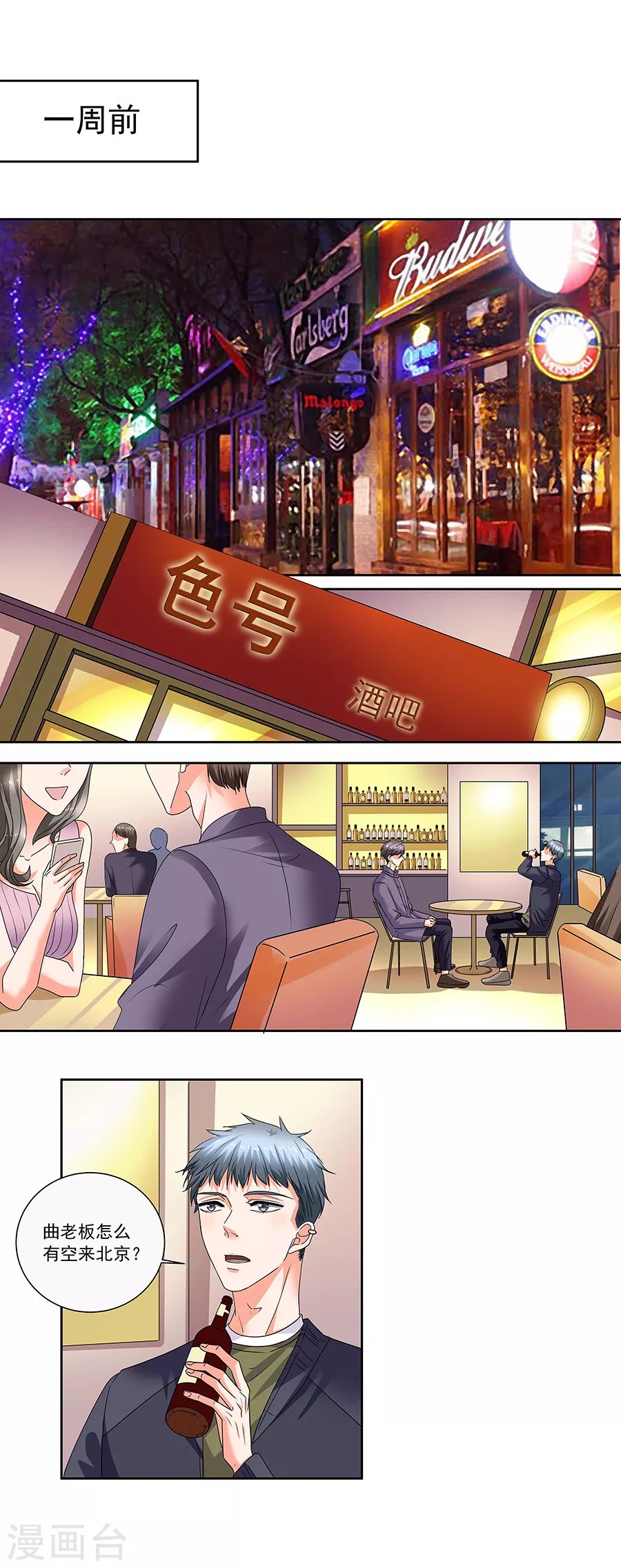 第37话5 我从未爱上过任何人