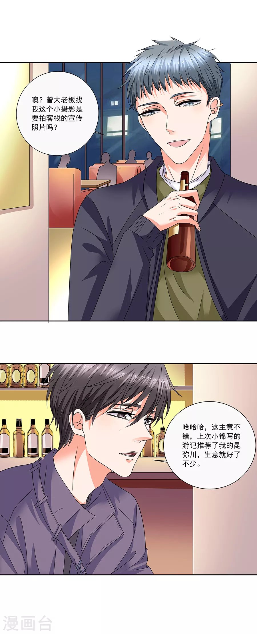 第37话5 我从未爱上过任何人
