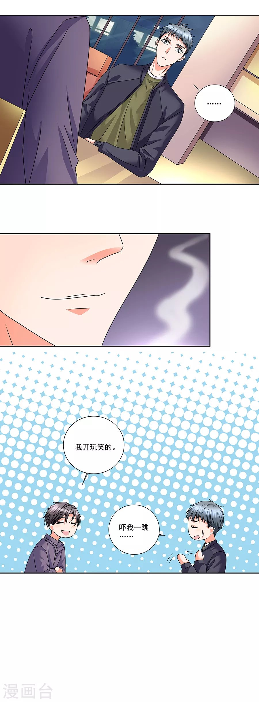 第37话5 我从未爱上过任何人