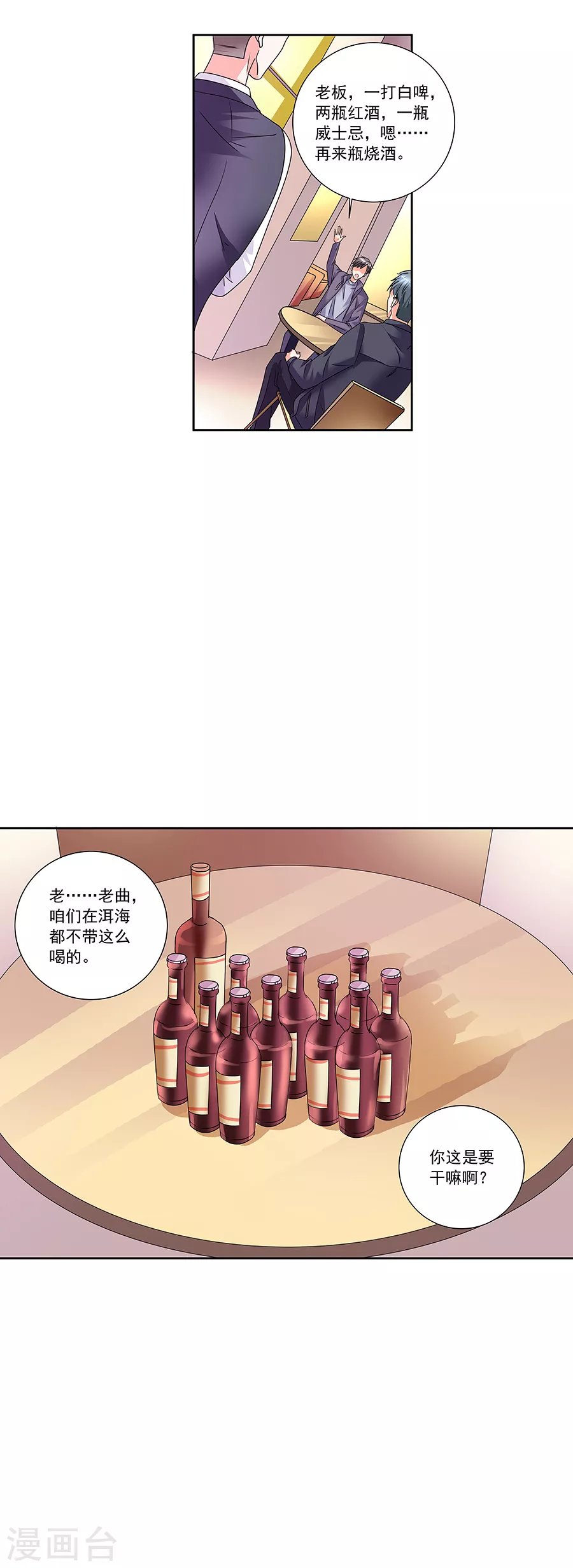 第37话5 我从未爱上过任何人