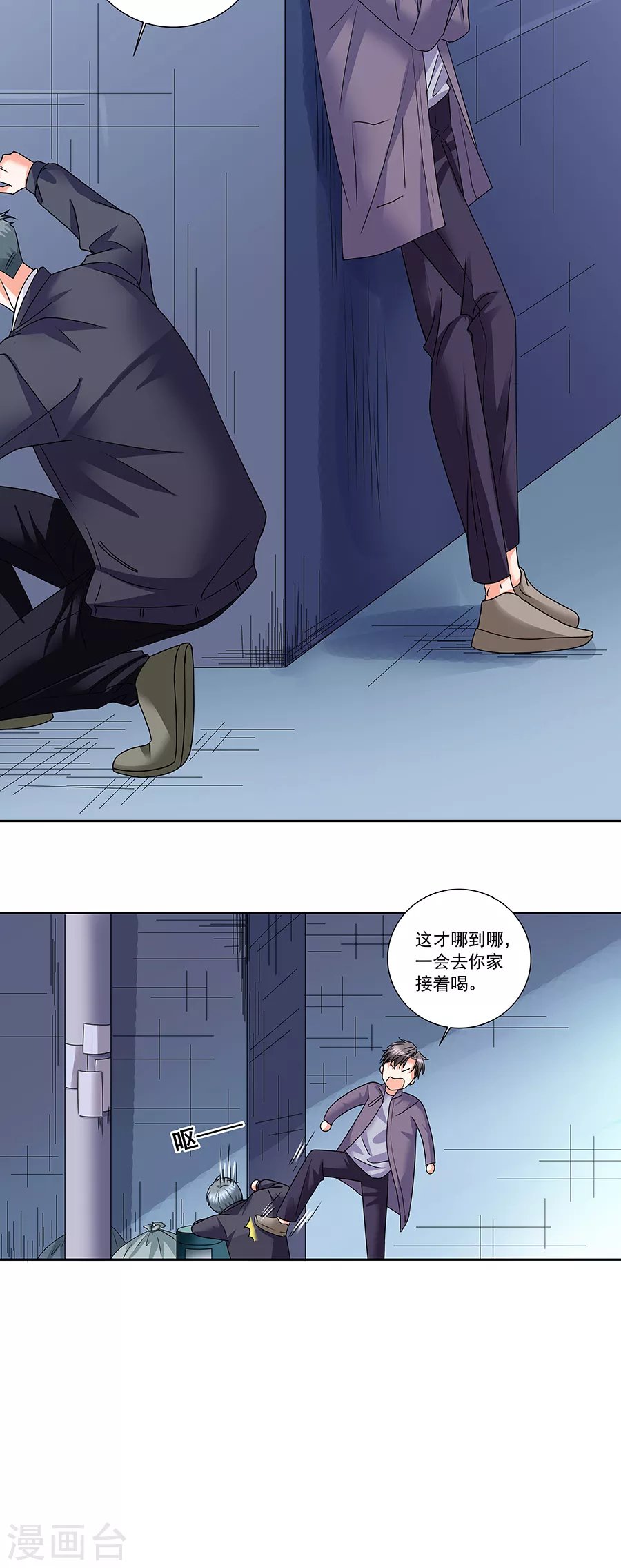 第37话5 我从未爱上过任何人