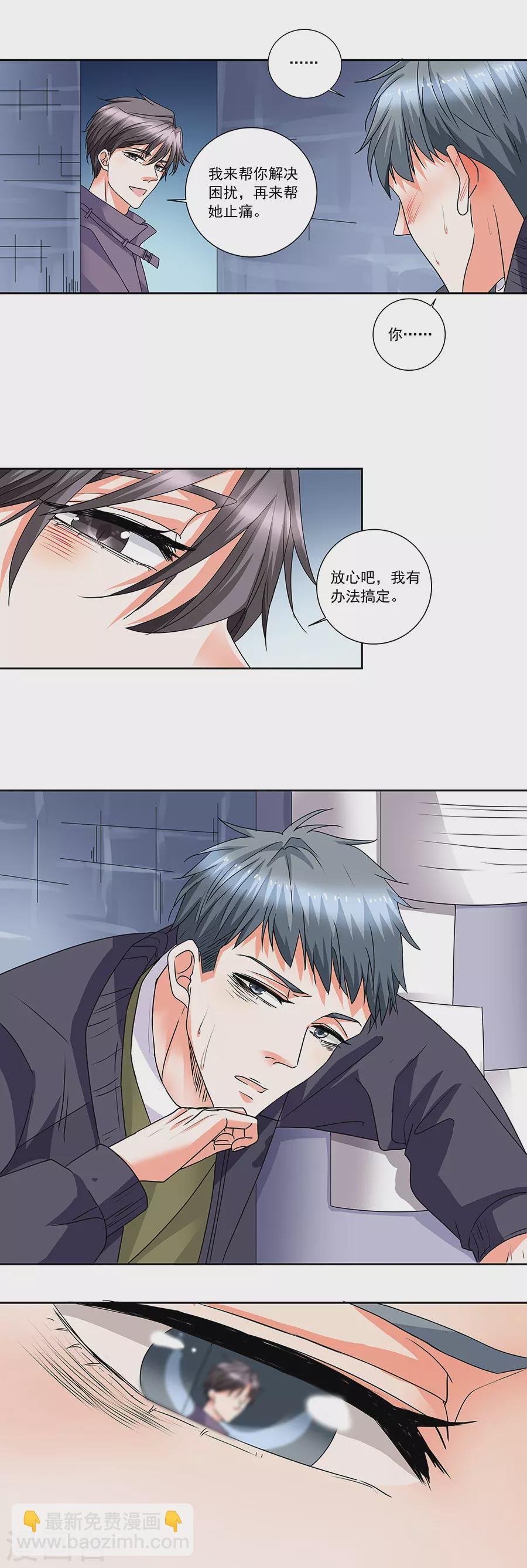 第37话5 我从未爱上过任何人