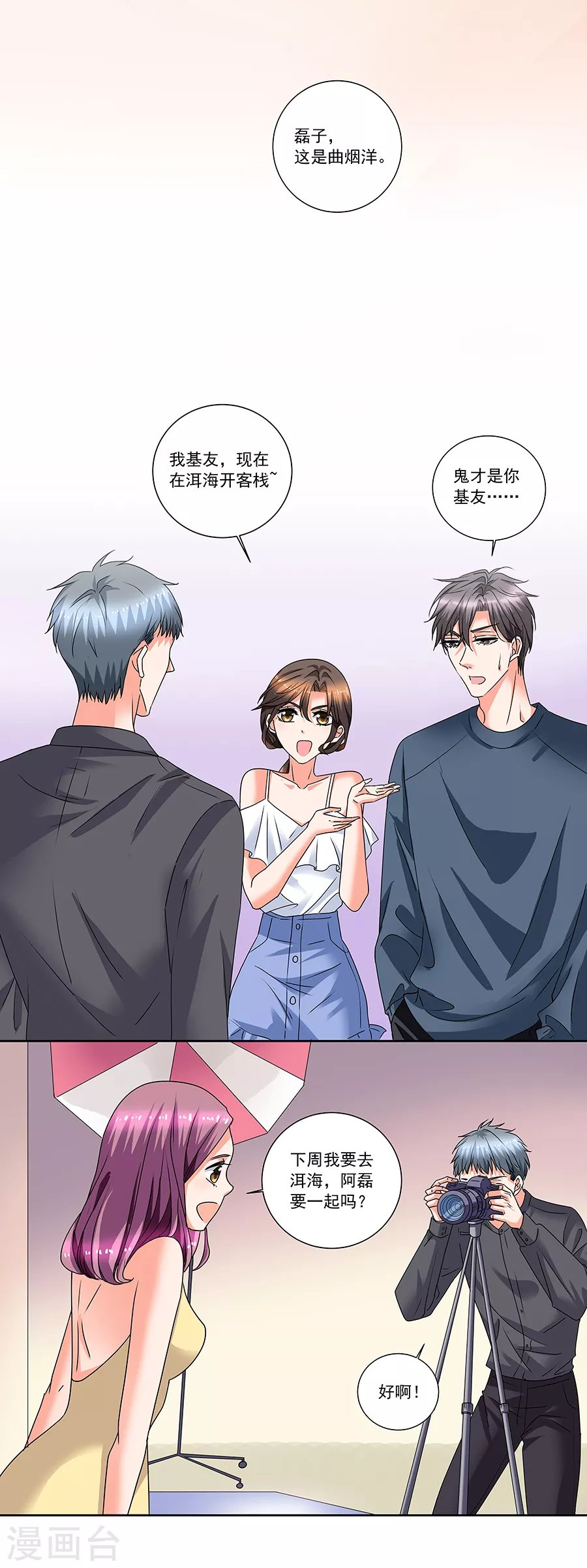 第37话5 我从未爱上过任何人