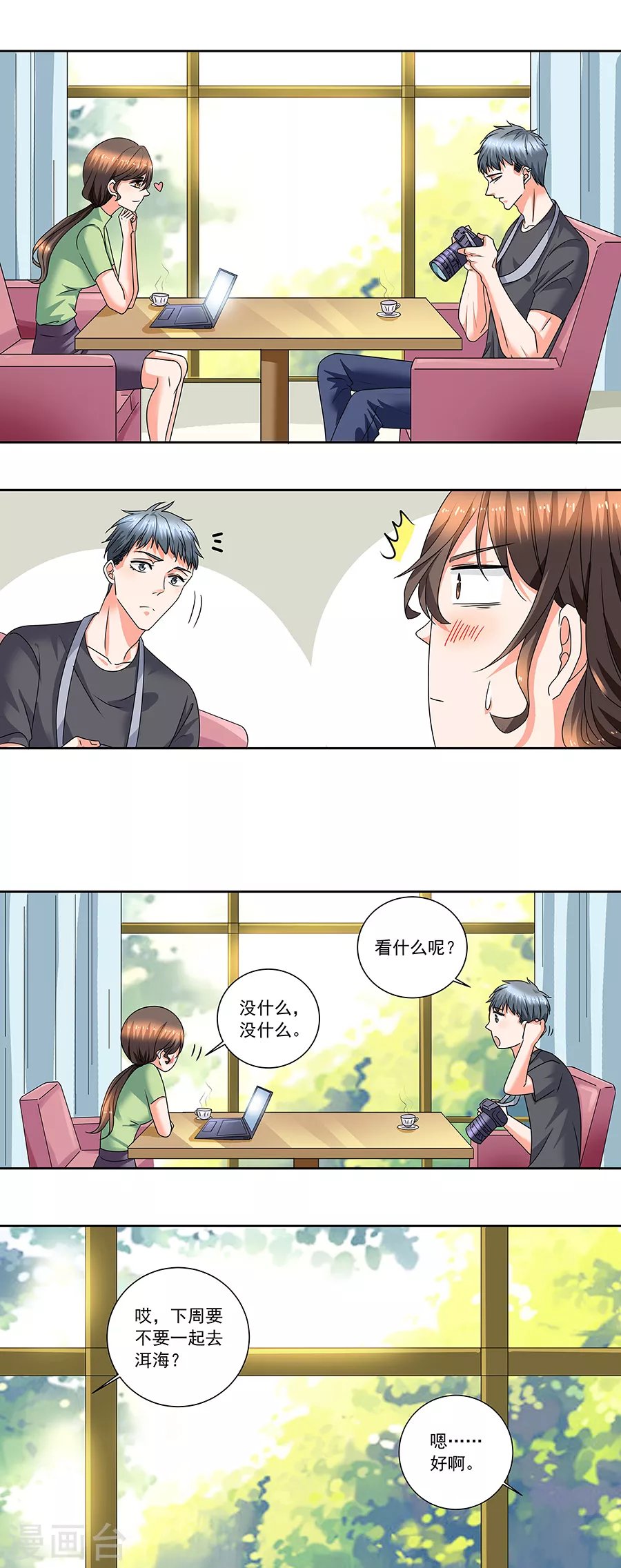 第37话5 我从未爱上过任何人