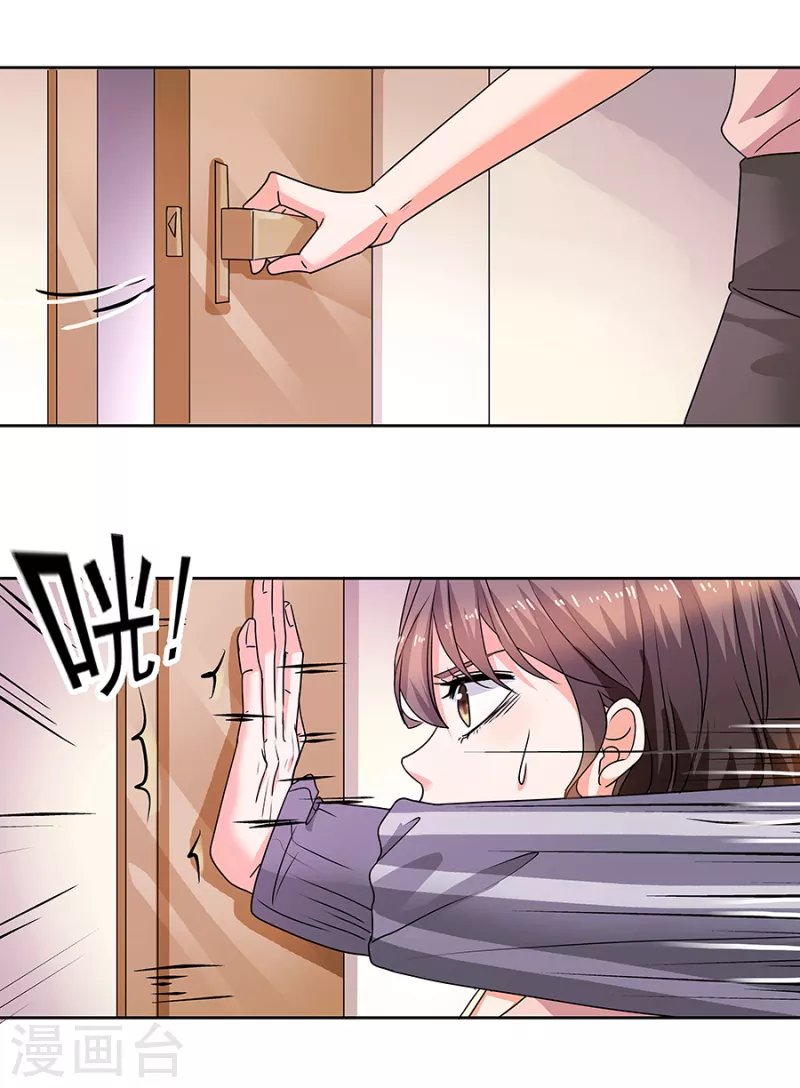 第37话6 我从未爱上过任何人