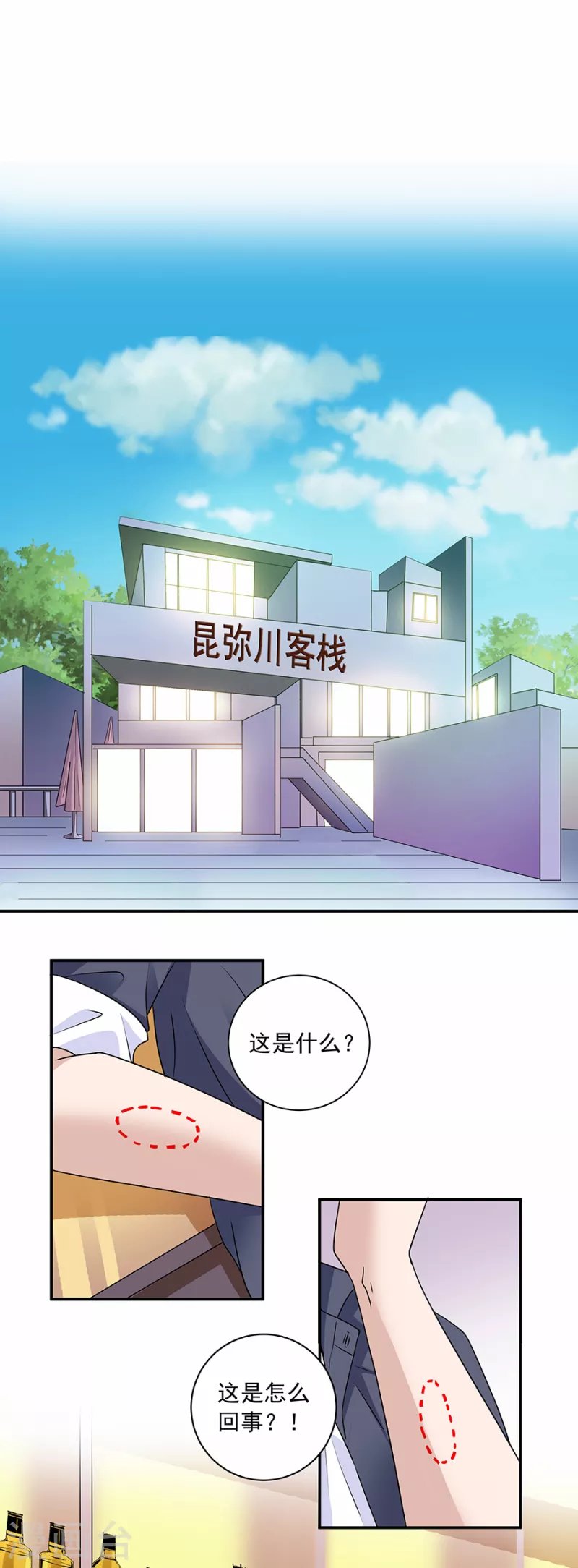 第37话6 我从未爱上过任何人
