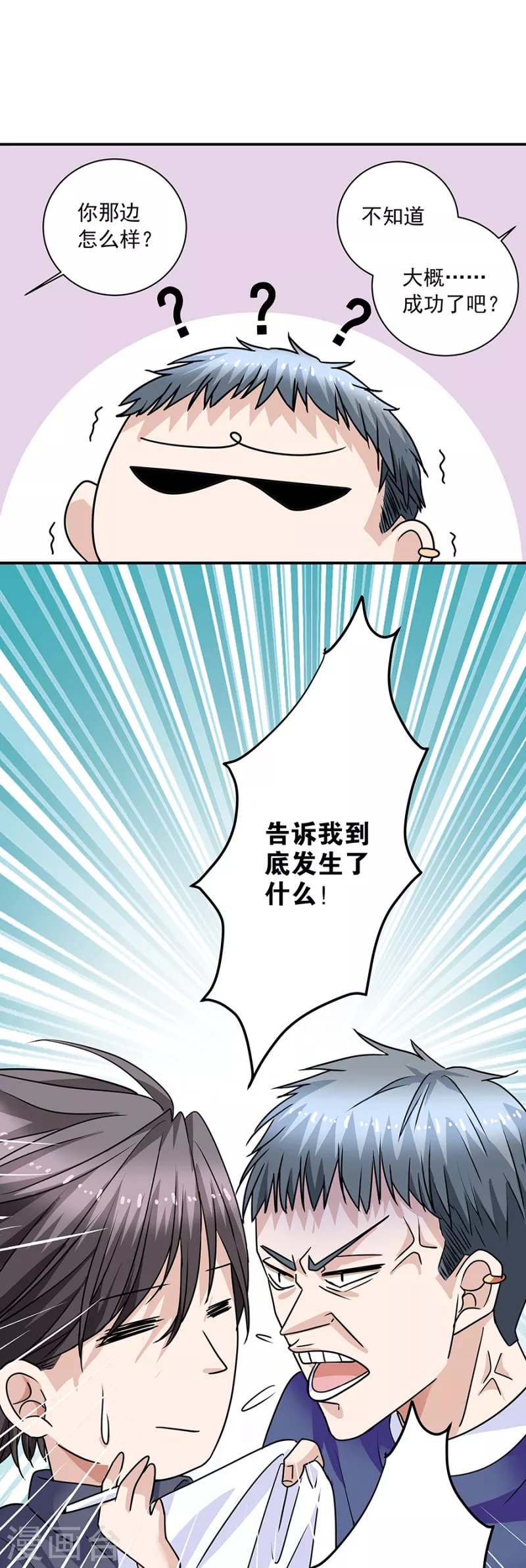 第37话6 我从未爱上过任何人