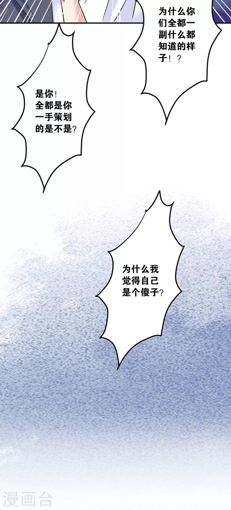 第37话6 我从未爱上过任何人