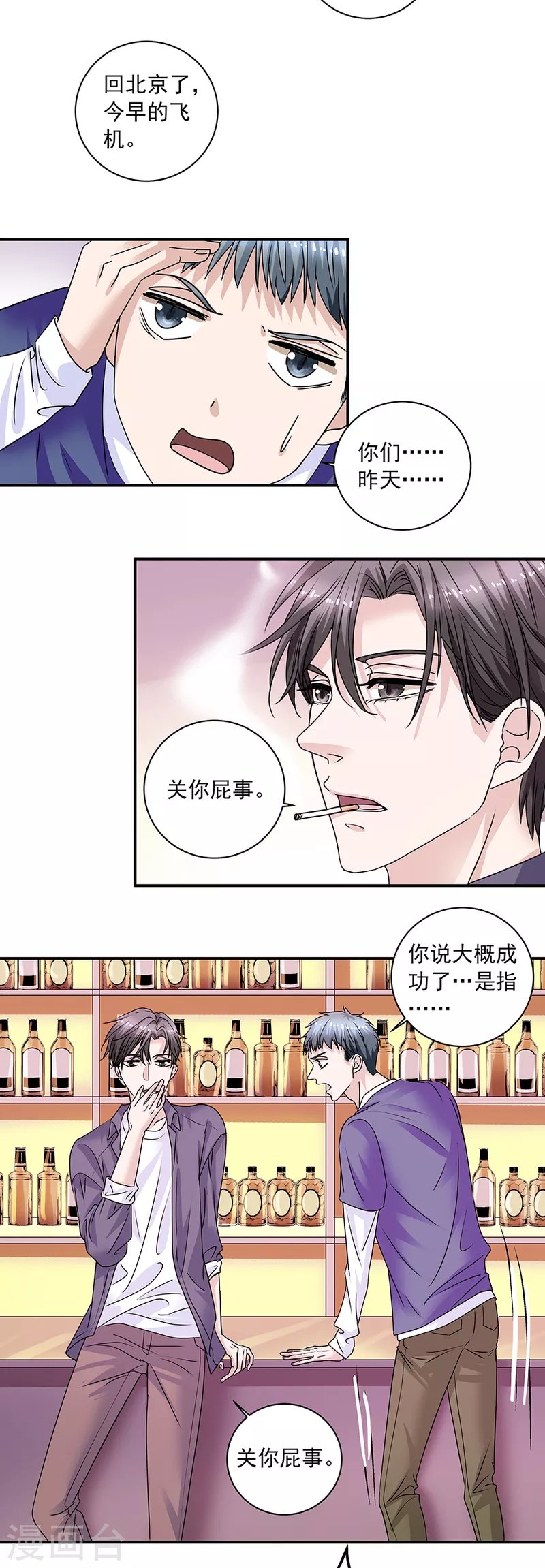 第37话6 我从未爱上过任何人