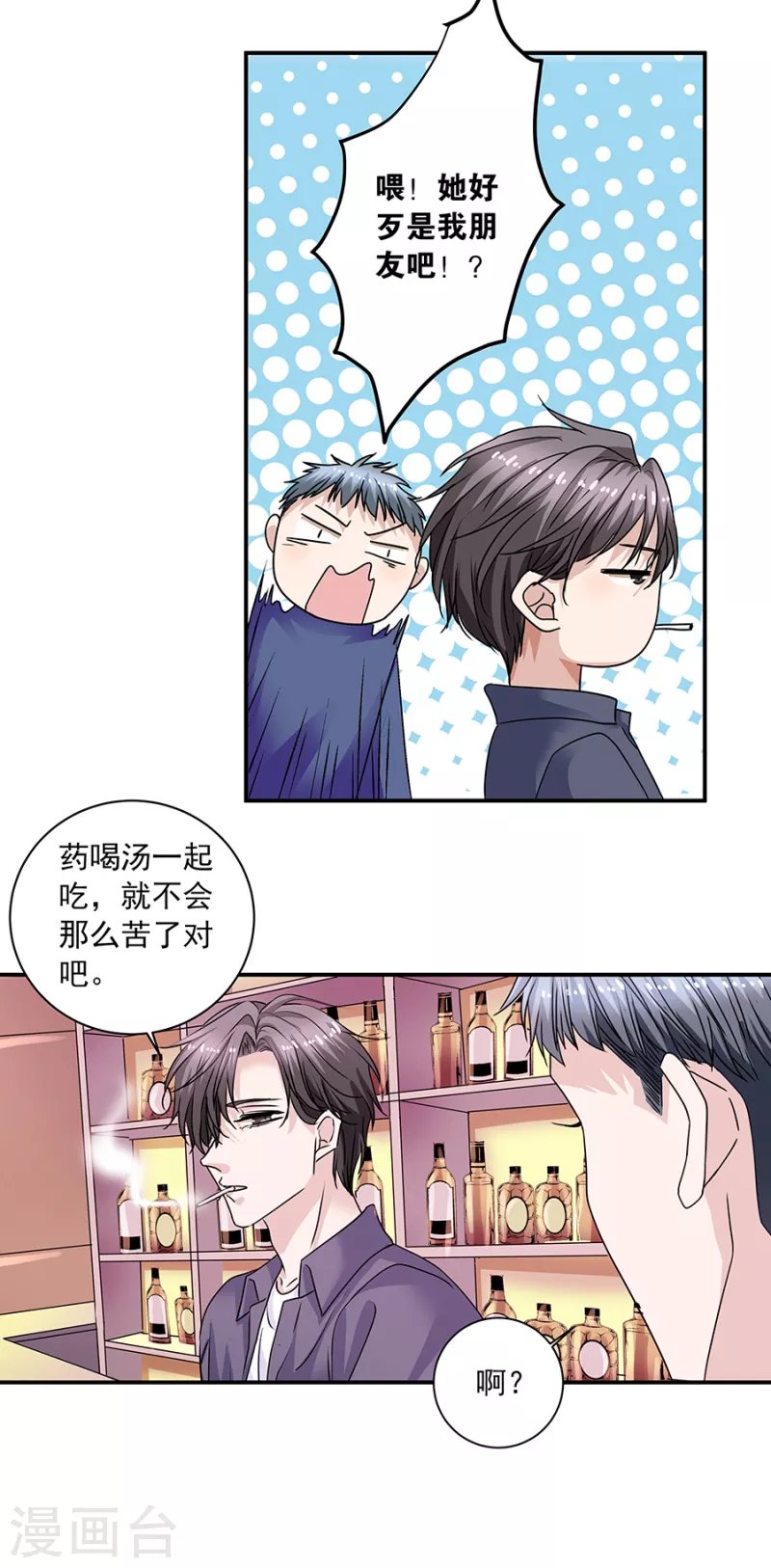 第37话6 我从未爱上过任何人