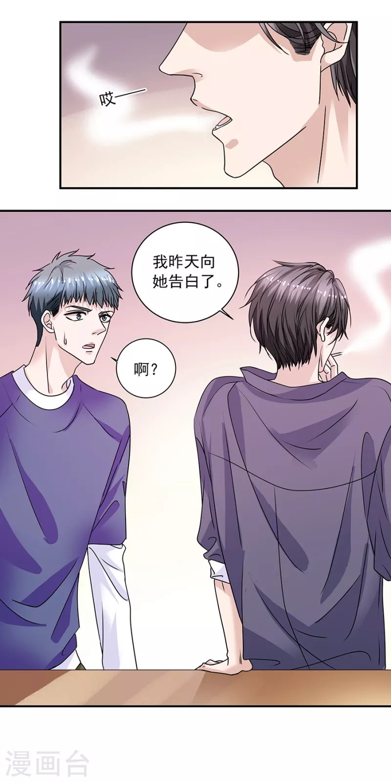 第37话6 我从未爱上过任何人