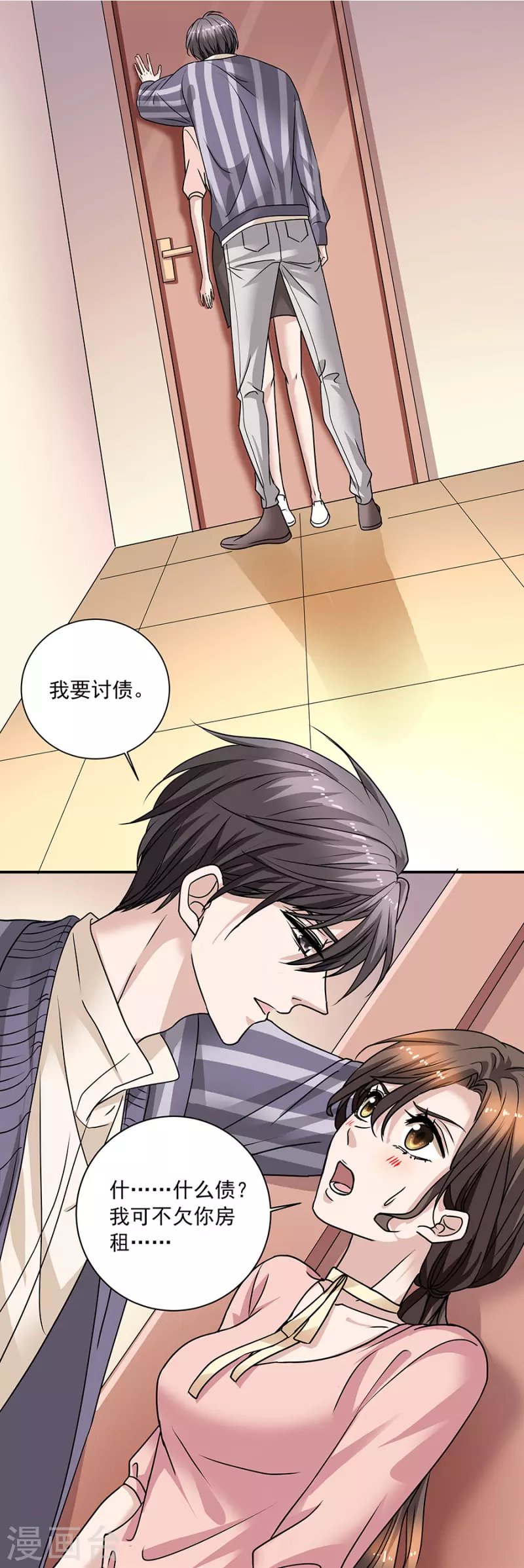 第37话6 我从未爱上过任何人