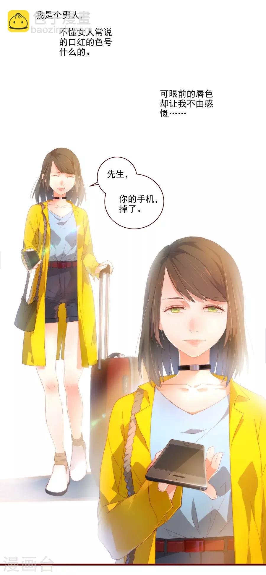 第6话1 她是老阿姨