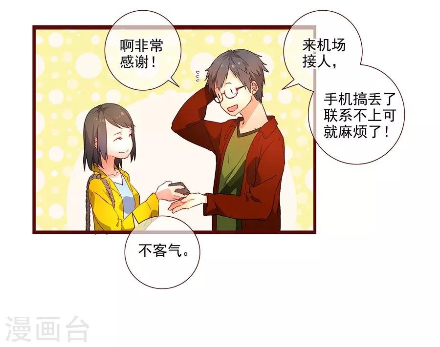 第6话1 她是老阿姨