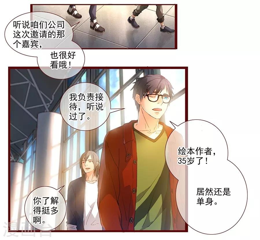 第6话1 她是老阿姨