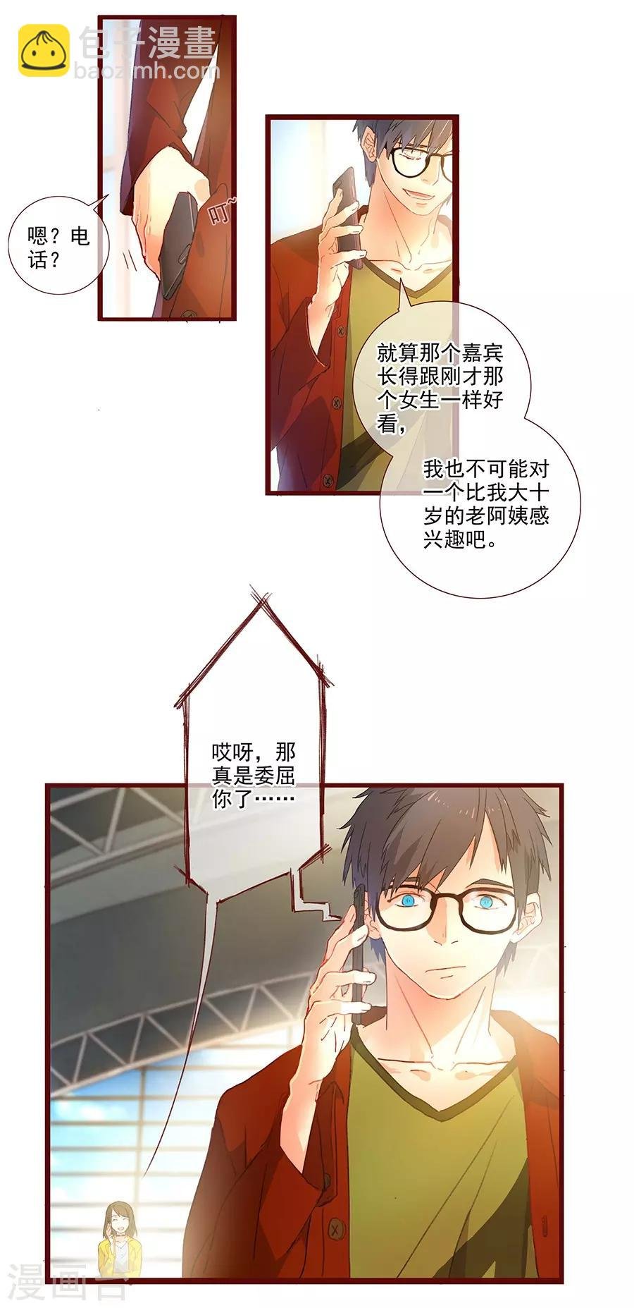 第6话1 她是老阿姨