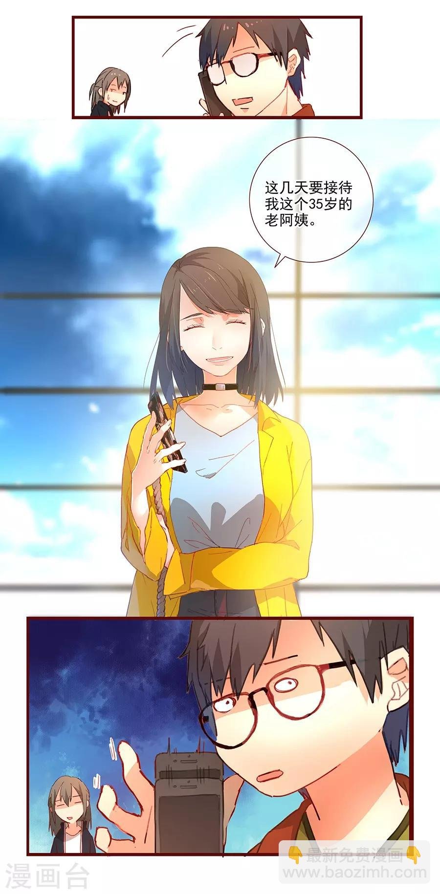 第6话1 她是老阿姨