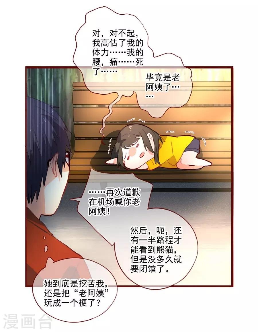 第6话1 她是老阿姨